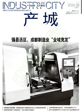 产城