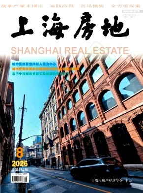上海房地