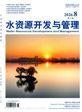 水资源开发与管理