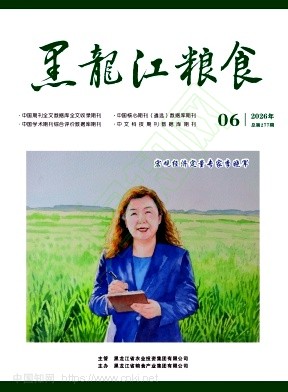 黑龙江粮食