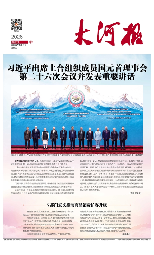 大河报