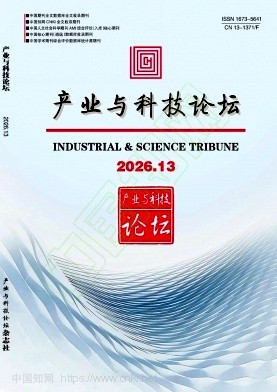 产业与科技论坛