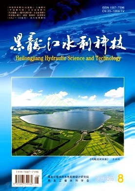 黑龙江水利科技