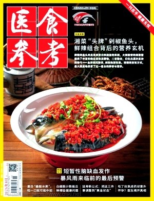 医食参考