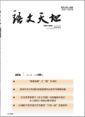 语文天地