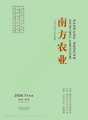 南方农业