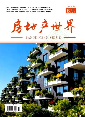房地产世界