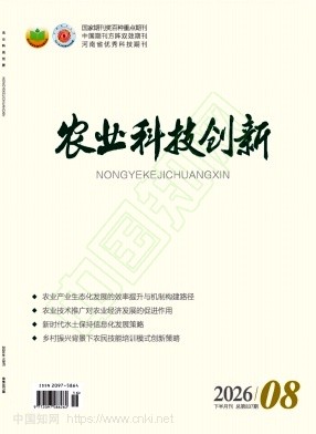 农业科技创新