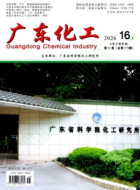 广东化工